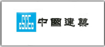 中國(guó)建筑勞保服