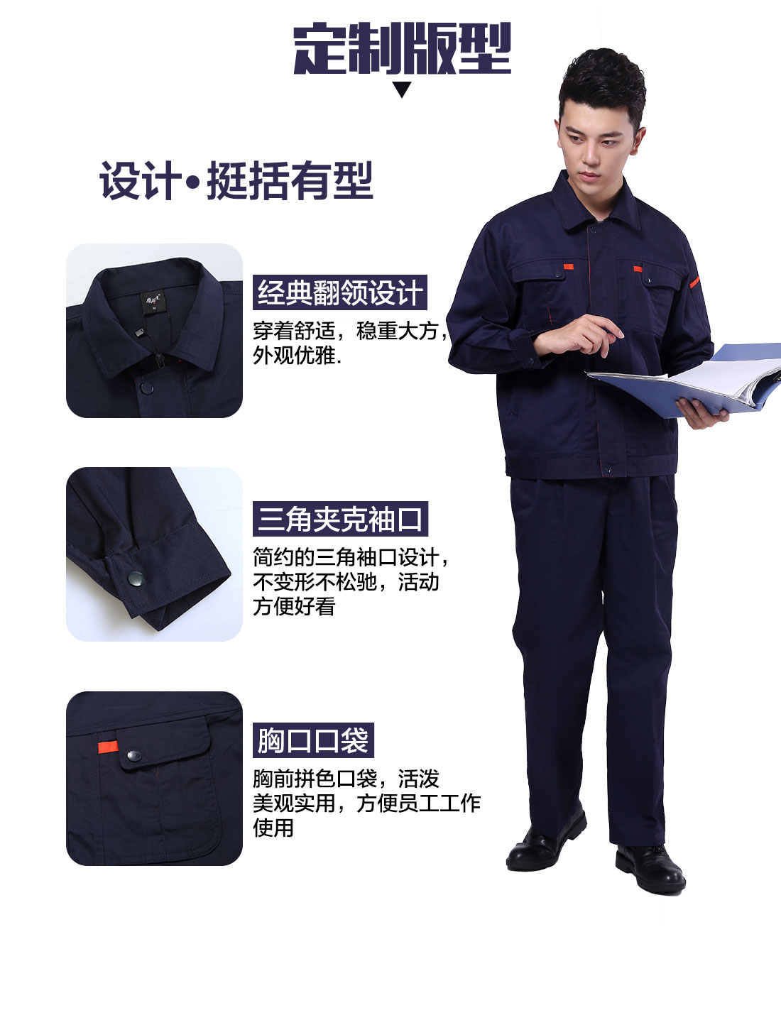 建筑工作服設(shè)計(jì)定制版型