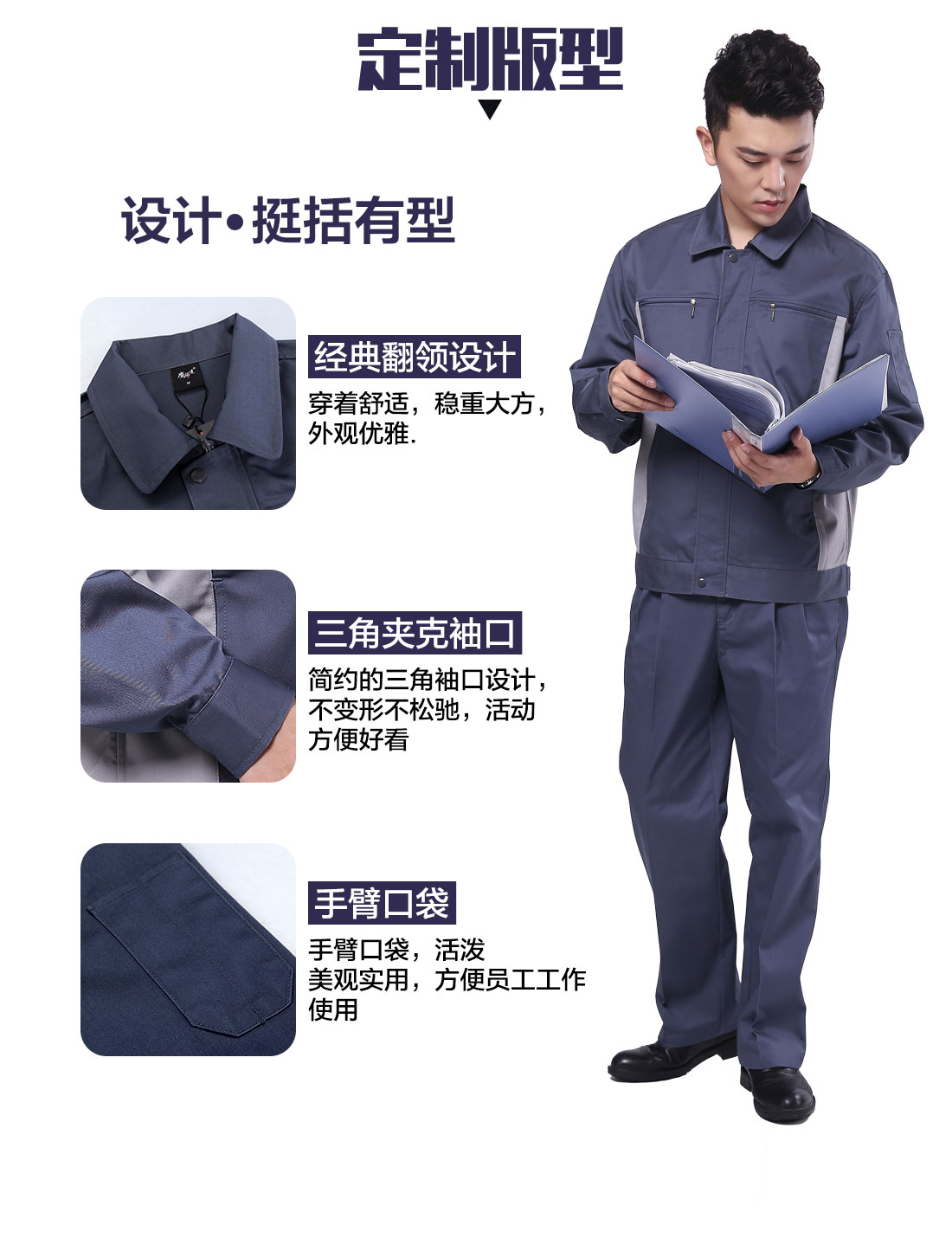 設(shè)計(jì)師印刷車(chē)間工作服定制版型