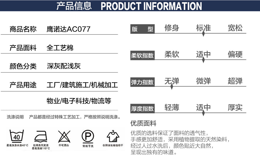 企業(yè)倉管工作服產品信息