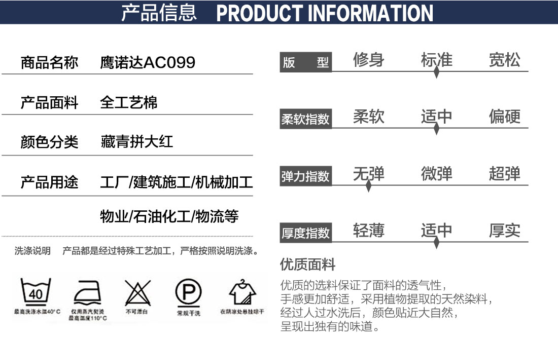 企業(yè)工服產(chǎn)品信息