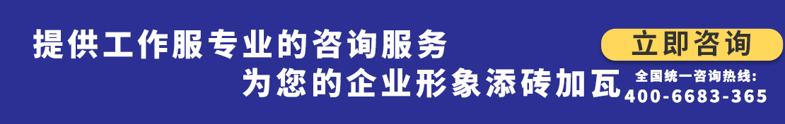 您是否要定做勞保服？立即咨詢鷹諾達(dá)在線客服